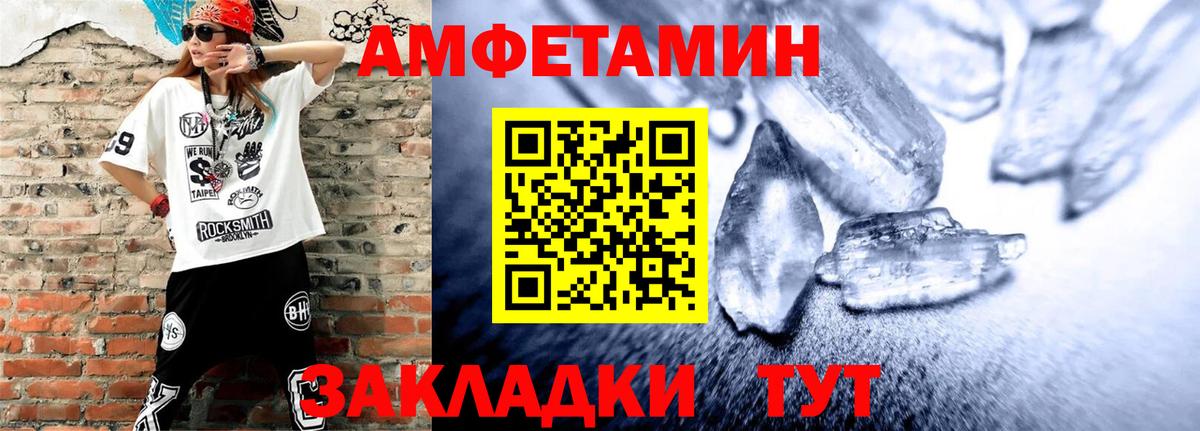 АМФ VHQ  Вход с VPN  blacksprut ССЫЛКА  Менделеевск 
