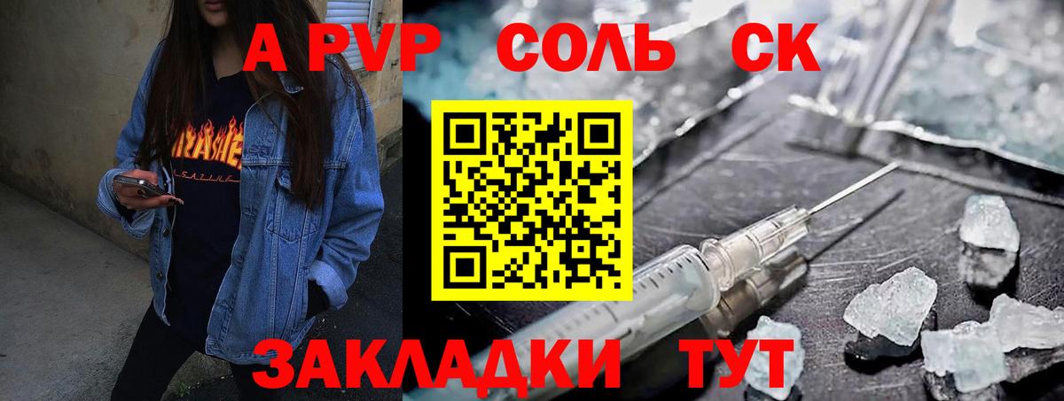 A PVP мука  APVP крисы CK  Альфа ПВП кристаллы  Менделеевск  Вход с VPN 
