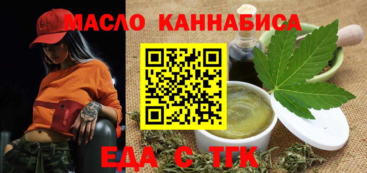 Cannafood конопля Менделеевск