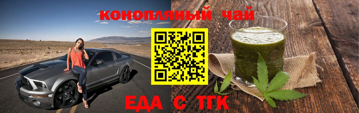 Менделеевск  Печенье с ТГК конопля  Вход с VPN 