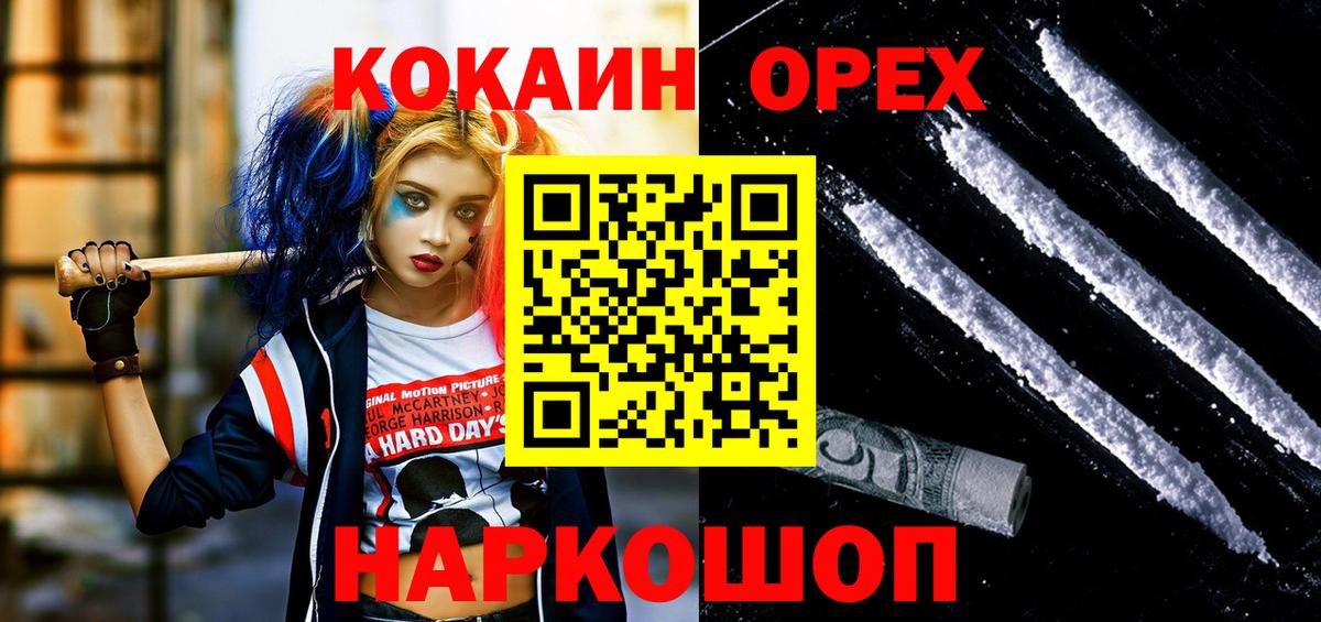КОКАИН Fish Scale  КОКАИН Эквадор  Кокаин  Менделеевск  Вход с VPN 