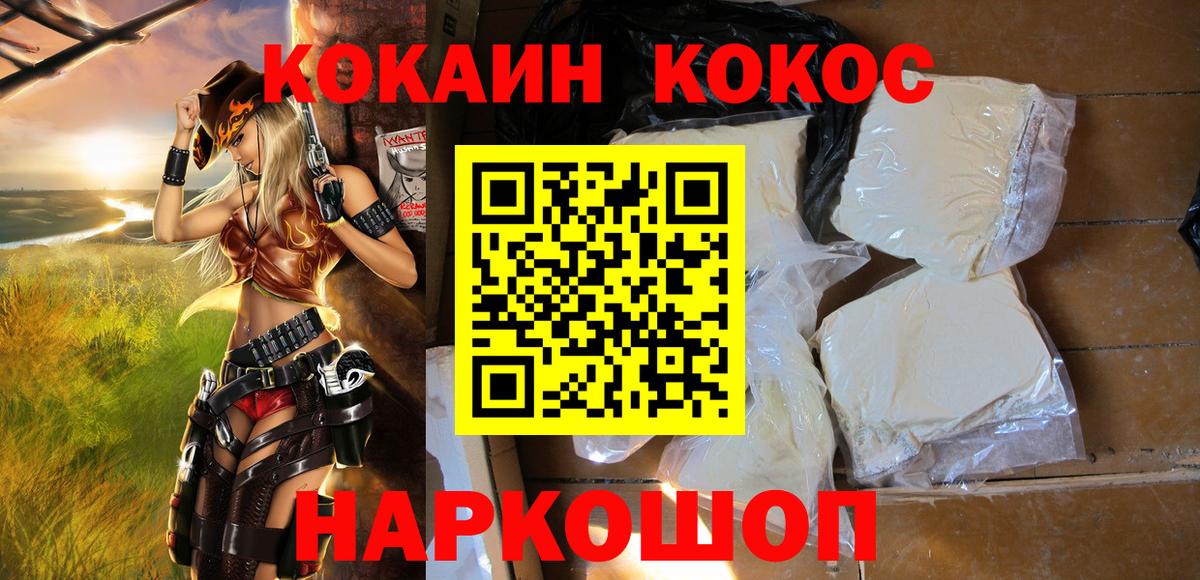 Cocaine Боливия Менделеевск