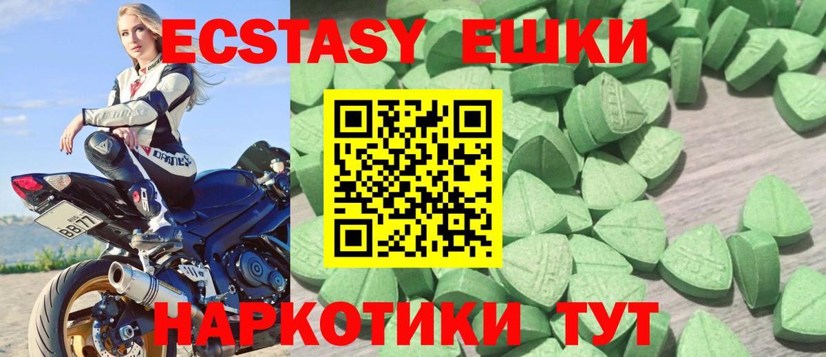 ЭКСТАЗИ mix Менделеевск
