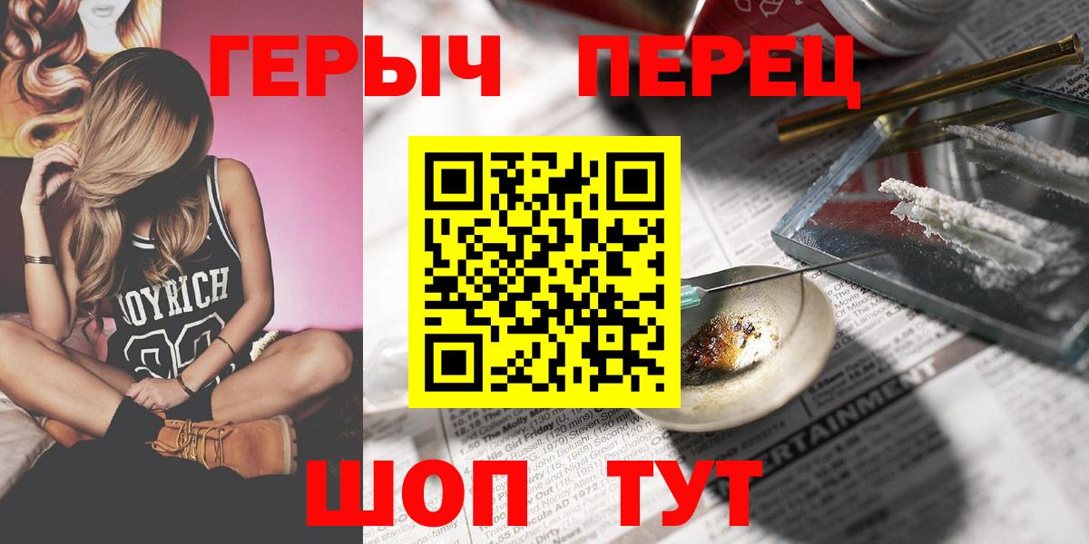 Героин белый  Вход с VPN  ГЕРОИН  Менделеевск 