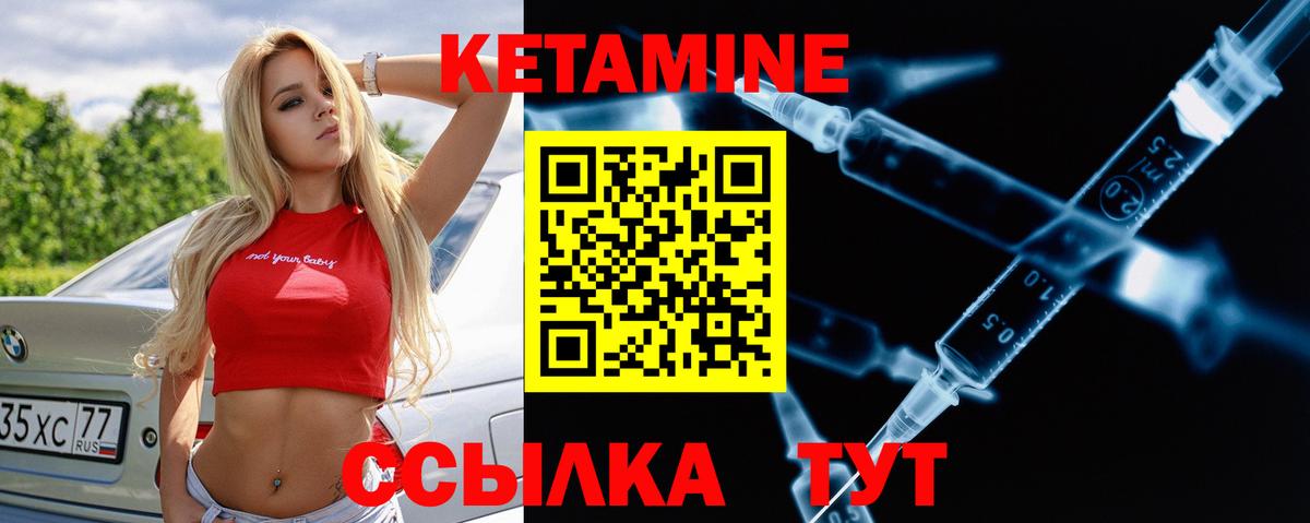 Менделеевск  Кетамин VHQ  Вход с VPN 