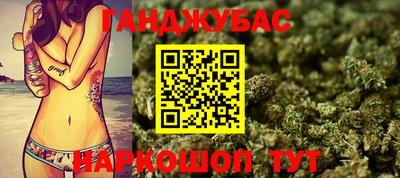 гашишное масло Жуковский