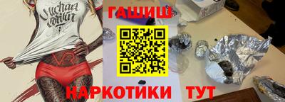 гашишное масло Жуковский