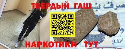 гашишное масло Жуковский