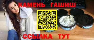 гашишное масло Жуковский