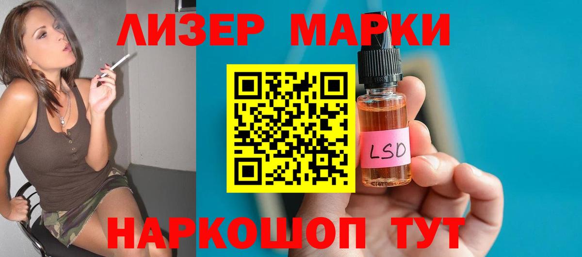 ЛСД экстази кислота Менделеевск