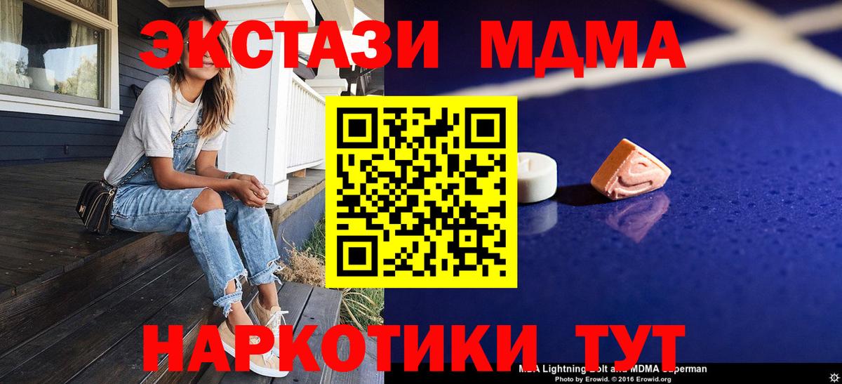 МДМА молли  Вход с VPN  МДМА Molly  Менделеевск 