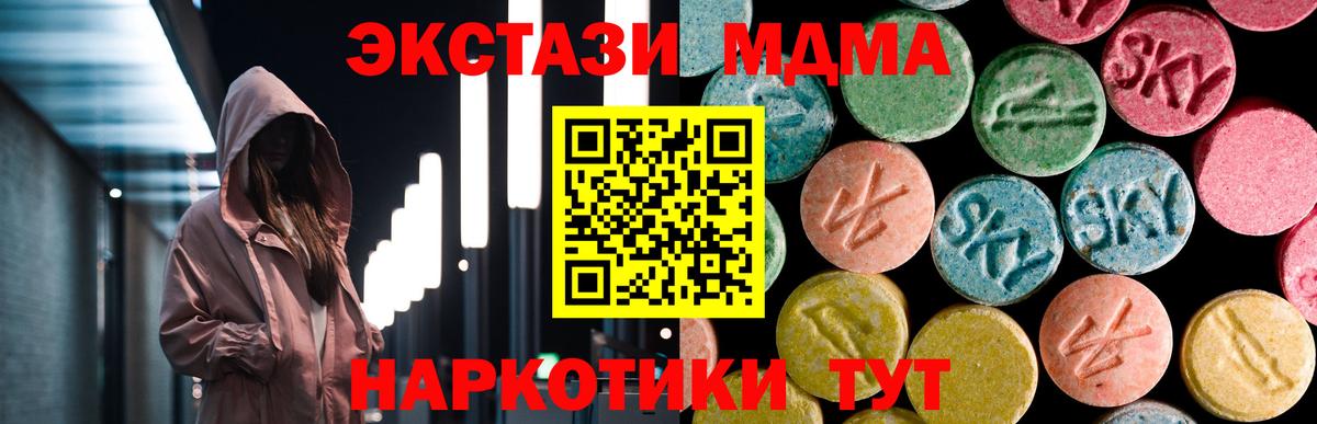 MDMA молли Менделеевск