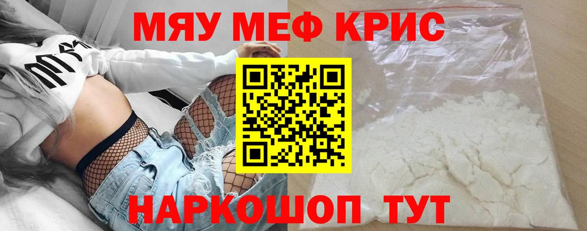 Менделеевск  Мефедрон VHQ  МЕФ  Вход с VPN 