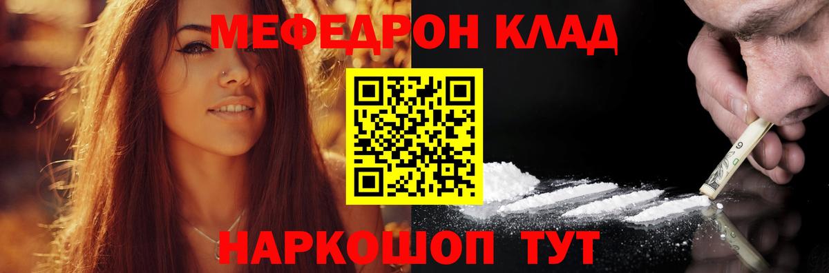 Меф  Менделеевск
