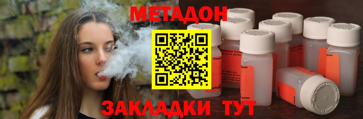 Менделеевск  МЕТАДОН белоснежный  даркнет наркотические препараты  Вход с VPN  Метадон мёд 