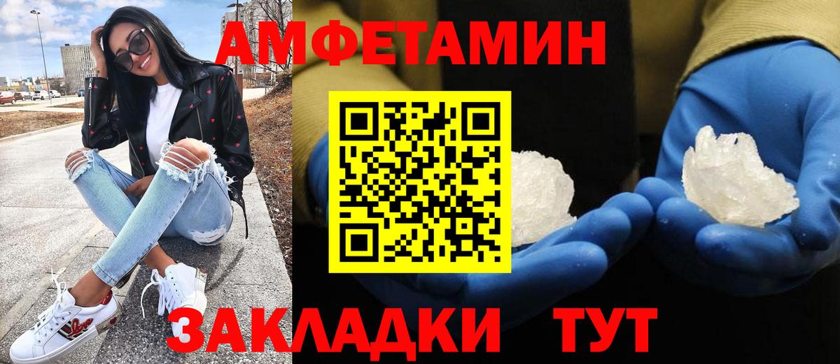 Метамфетамин витя  Вход с VPN  Менделеевск 