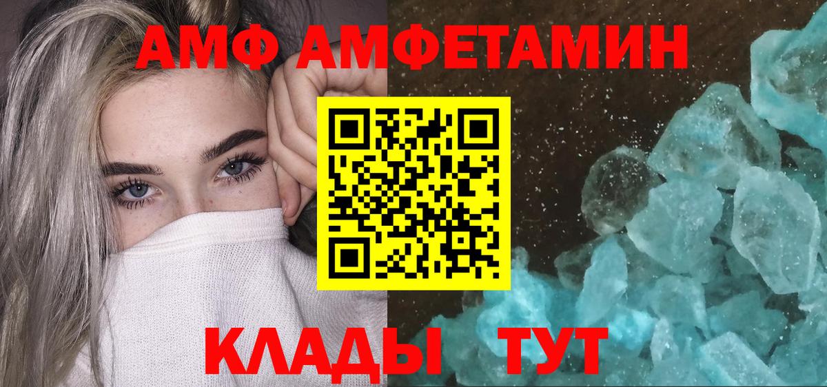 Первитин кристалл Менделеевск