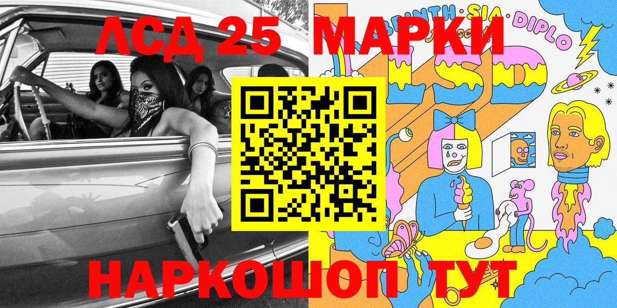 Менделеевск  Марки 25I-NBOMe 1,5мг  Вход с VPN 